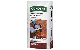 Печная смесь Основит ПЕЧФОРМ MF800, 25 кг