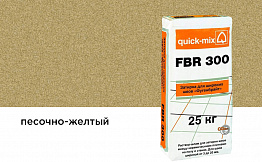 Затирка для швов quick-mix FBR 300 песочно-желтая, 25 кг