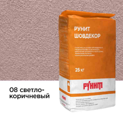 Сухая затирочная смесь Рунит Шовдекор, светло-коричневый 25 кг