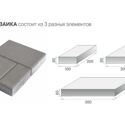 Плитка тротуарная BRAER Мозаика Color Mix 25 Песчаник, толщина 60 мм