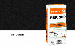 Затирка для швов quick-mix FBR 300 антрацит, 25 кг