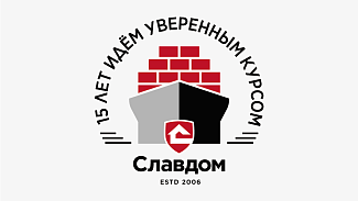 Славдом исполняется 15 лет