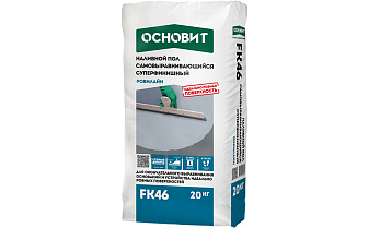 Наливной пол Основит РОВИЛАЙН FK46 (ранее серия Т-46), 20 кг