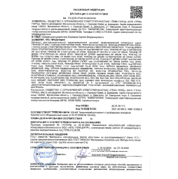 Декларация о соответствии на изделия рулонные полимерные TEGOLA