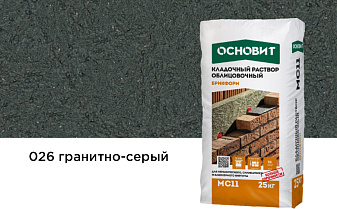 Цветной кладочный раствор Основит БРИКФОРМ МС11 гранитно-серый 026, 25 кг