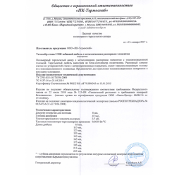 Паспорт качества на полимерный тарельчатый анкер Termoclip-стена 2MH