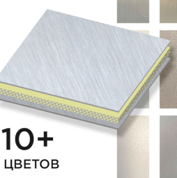 Алюминиевая композитная панель SIBALUX SBL A2 METAL