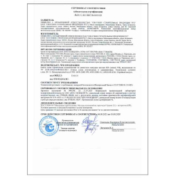 Сертификат соответствия vetonit на смесь сухую строительную шпаклевочную ВХ