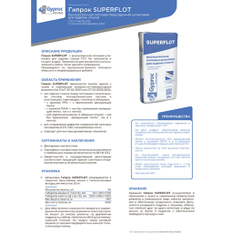 Gyproc Superflot. Технический лист