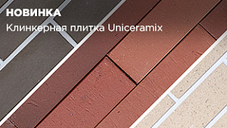 Наследники императорских мастерских: новый бренд Uniceramix