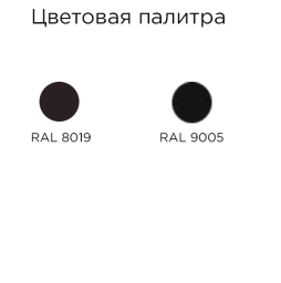 Модульная металлочерепица Aquasystem Гетеборг XXL PE Matt, 1205*465 мм