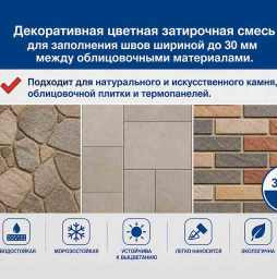 Затирка для швов Perel NFS PRO 0555 шоколадная, 25 кг