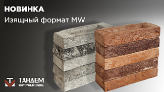 Чем интересен новый ручник от бренда Тандем?