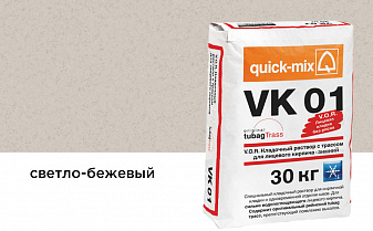 Цветной кладочный раствор quick-mix VK 01.В светло-бежевый зимний 30 кг