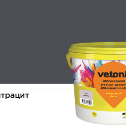 Затирка для швов weber.vetonit decor в ведре, антрацит, 2 кг