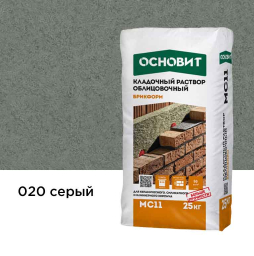 Цветной кладочный раствор Основит БРИКФОРМ МС11, серый 020, 25 кг