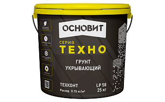 Грунт укрывающий Основит ТЕХНО LP58, 25 кг