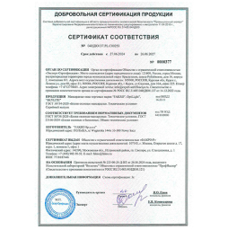 Сертификат соответствия на мансардные окна FAKRO