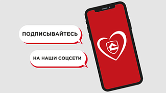 Официальные аккаунты Славдом в соцсетях