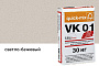 Цветной кладочный раствор quick-mix VK 01.В светло-бежевый 30 кг