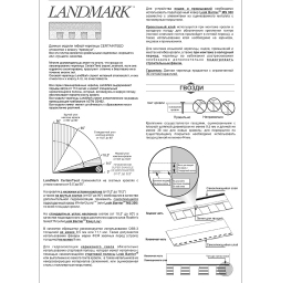 Инструкция по укладке гибкой черепицы CertainTeed Landmark