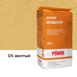 Сухая затирочная смесь Рунит Шовдекор, желтый 25 кг