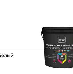 Затирка для швов Bergauf ELAST POLYMER белый, 2 кг