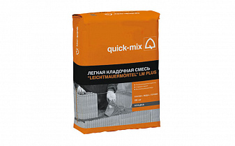 Легкая кладочная смесь quick-mix Leichtmauermortel LM plus, зимняя, 20 кг