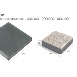 Плитка тротуарная BRAER Лувр Гранит серый, 200*200*60 мм