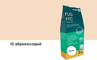 Сухая затирочная смесь strasser FUG FFC для узких швов 15 абрикосовый, 2 кг