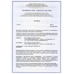 Техническое свидетельство на плитку с пропилами Terramatic