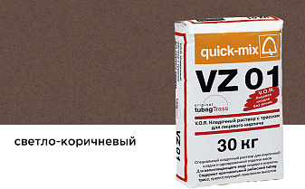Цветной кладочный раствор quick-mix VZ 01.Р светло-коричневый 30 кг
