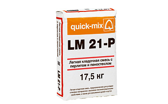 Теплоизоляционный кладочный раствор quick-mix LM 21-Р с перлитом 17,5 кг