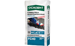 Стяжка Основит СТАРТОЛАЙН FC40, 25 кг