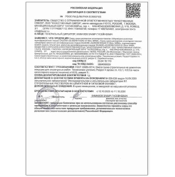 Декларация о соответствии Dauer на штукатурку цементную SLIDER 31