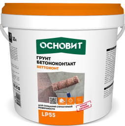 Грунт бетоноконтакт Основит БЕТТОКОНТ LP55 (Т-55) 6 кг