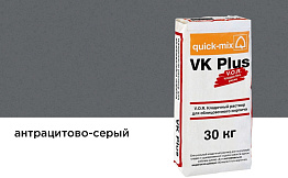 Цветной кладочный раствор quick-mix VK plus.E антрацитово-серый 30 кг