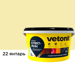 Затирка для швов vetonit спектрум, 22 янтарь, 2 кг
