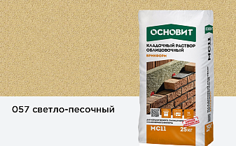 Цветной кладочный раствор Основит БРИКФОРМ МС11 светло-песочный 057, 25 кг